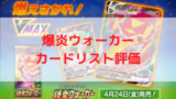 クワガノンvグッズロック対策デッキ ポケカ環境 ポケカ飯 クワガノンvグッズロック対策デッキ ポケカ環境 ポケカ飯