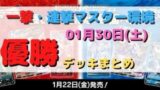 ポケカ 最強デッキランク レシピ集まとめ Tire表 ポケカ飯