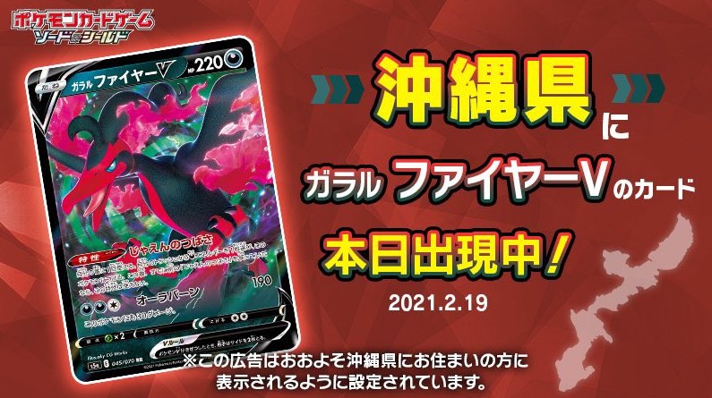 ガラルファイヤーV