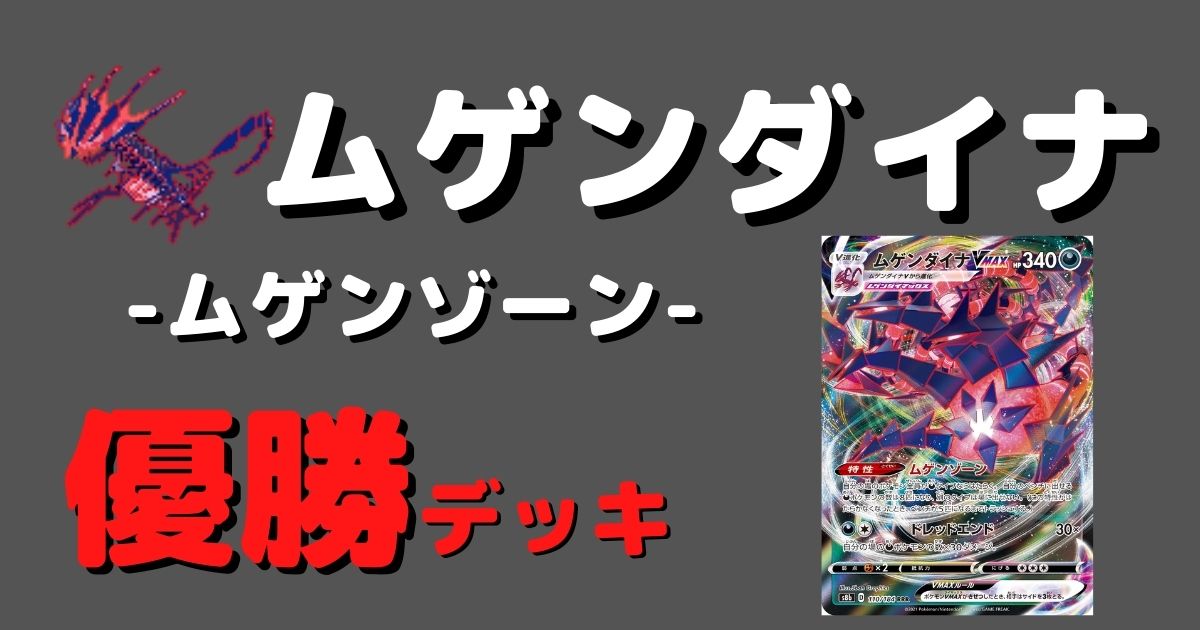 古典 ポケモンカード Ddd ドガスダイナダイケンキ デッキ ガラル鉱山 ダークパッチ ガチ構築 新品シールド付 レアリティ統一 トレーディング カード