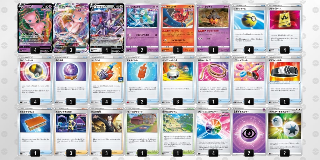 ミュウvmax 建設済みデッキ スマホロトム昇降口 O E Seeru ポケモンカードゲーム Zetaschools Org