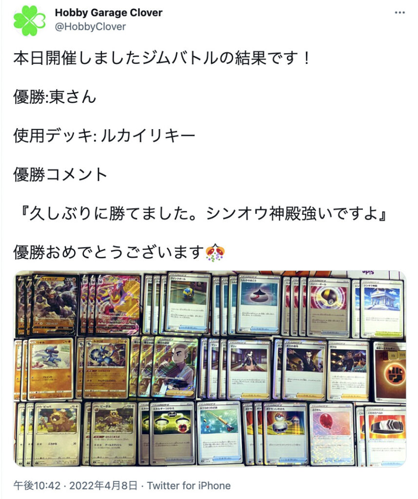 通販激安セール 【ポケカ】 No.020 カイリキーVMAX ルカリオ 闘 デッキ ポケモンカードゲーム