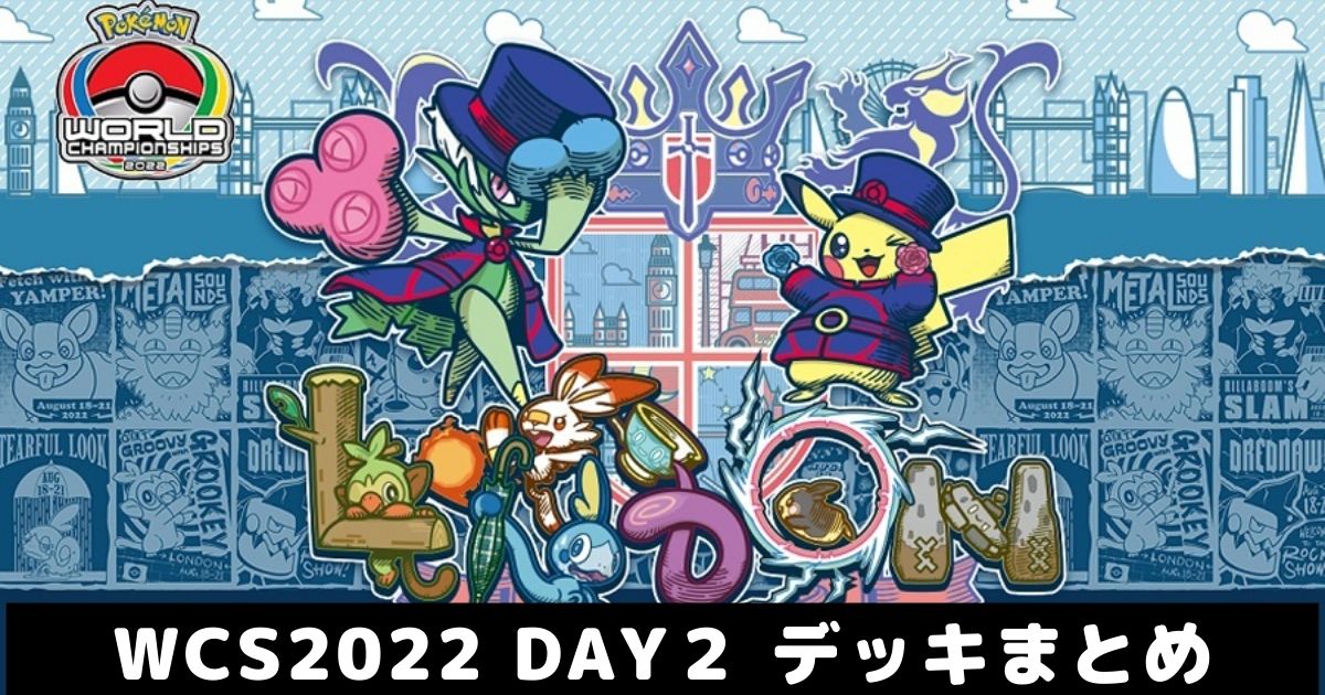 ポケモン WCS 2022 プレイマット ロンドン 競技者 ポケモンカード 大会 ...