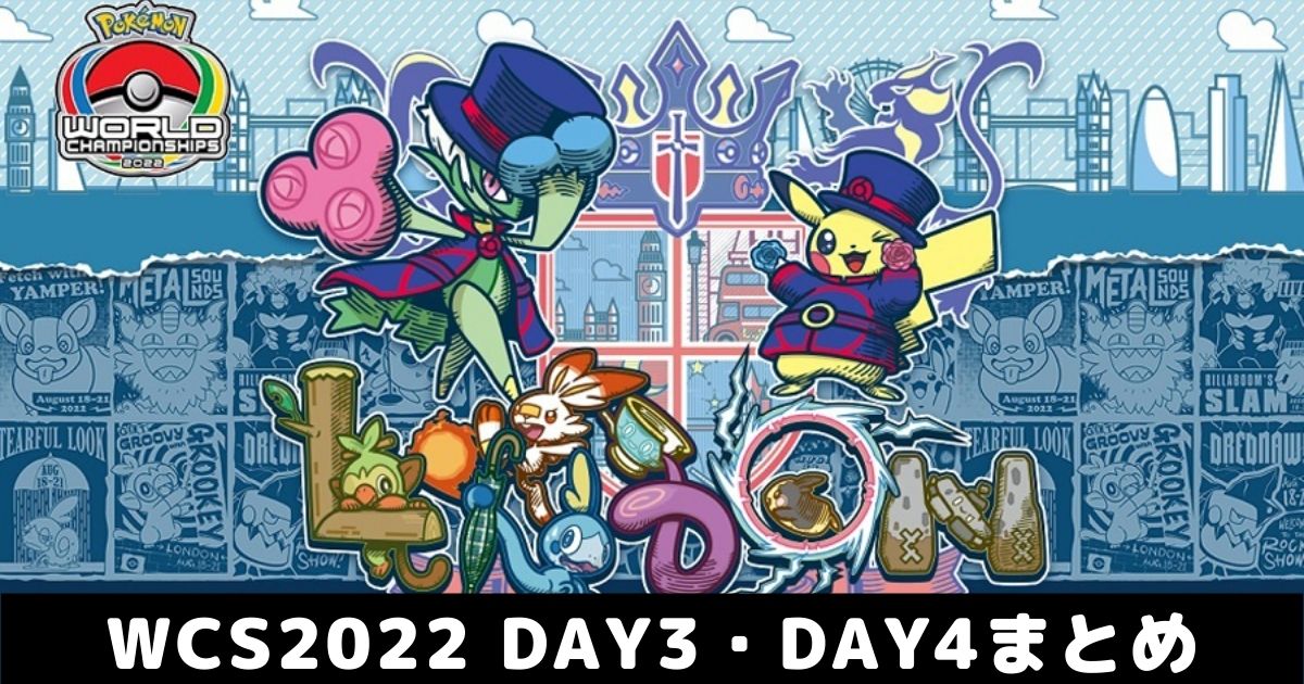 WCS2022 ポケモン参加選手限定 バッグ - その他