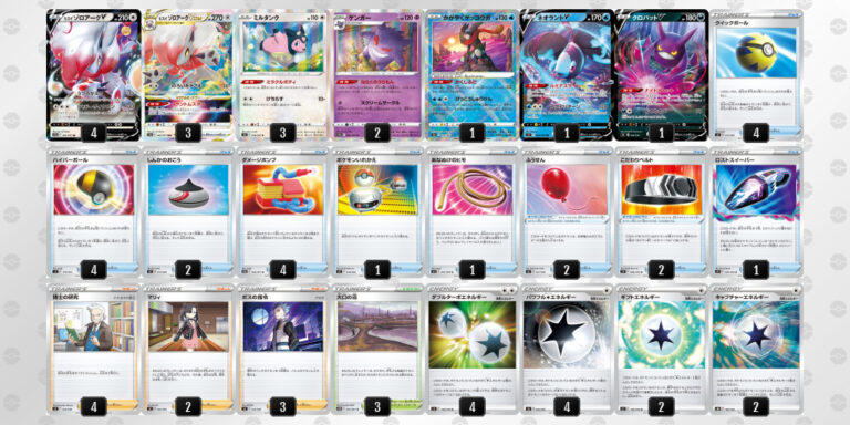 【ポケカ】ヒスイゾロアークVSTAR優勝デッキレシピまとめ | ポケカ飯
