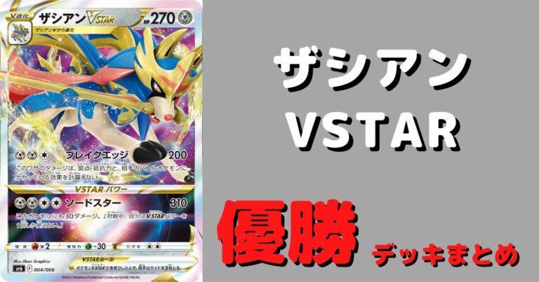 ザシアンポケカ買取価格 Yahoo!オークション - ポケモンカード