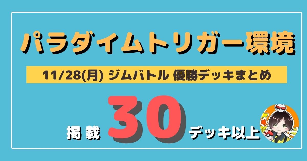 ルナトーンソルロック／ミミッキュ ジムバトル優勝デッキ（2023年） ルナトーンソルロック／ミミッキュ ジムバトル優勝デッキ - メルカリ