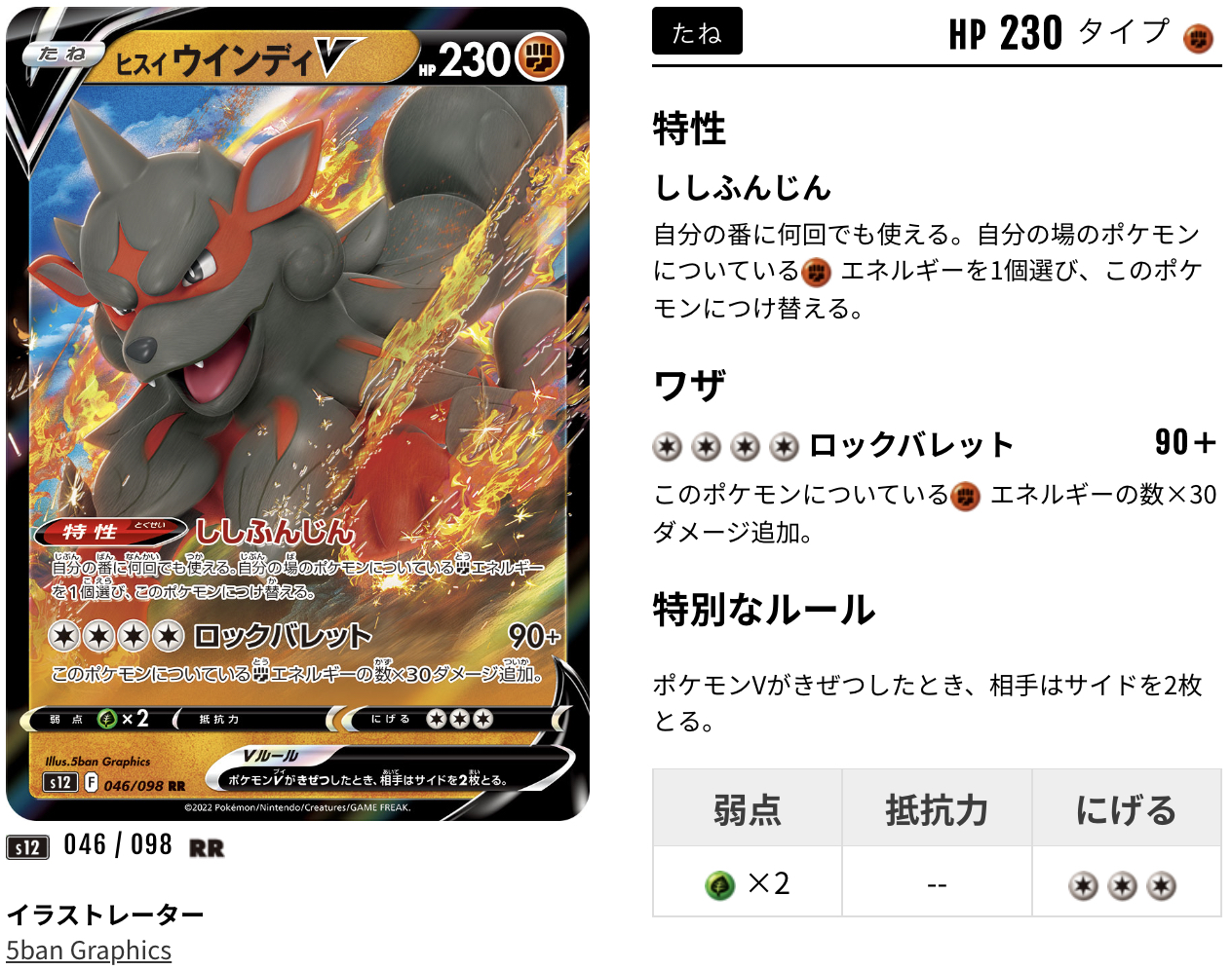 ポケカ】ヒスイウインディV優勝デッキレシピまとめ | ポケカ飯