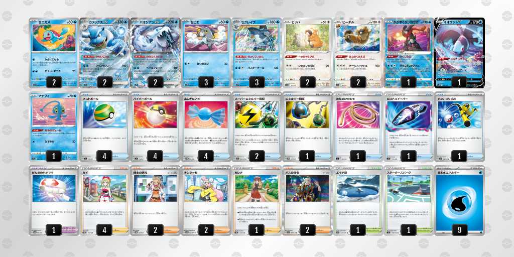 ポケモンカード カメックスexデッキ ガチ構築デッキ 優勝デッキ