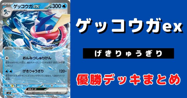 ポケカ かがやくゲッコウガ - メルカリ ポケカ ゲッコウガ