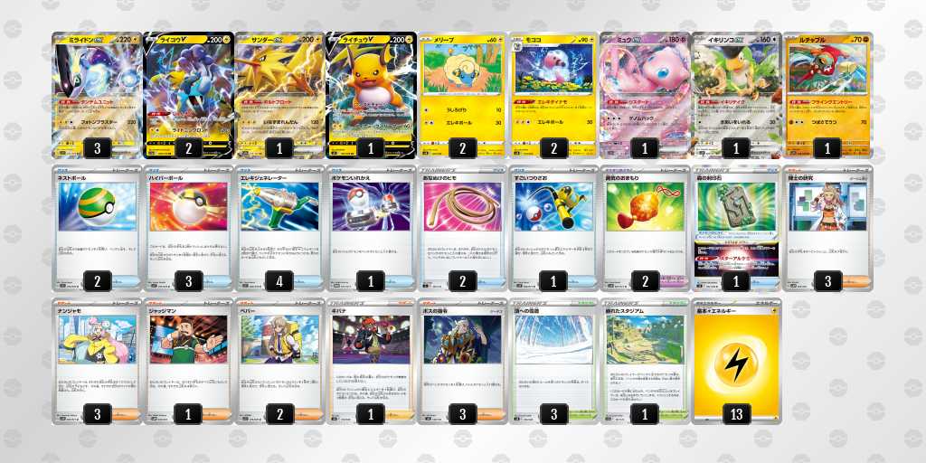 ポケモンカード CL ミライドンex 2024 優勝構築済みデッキ - ポケモン