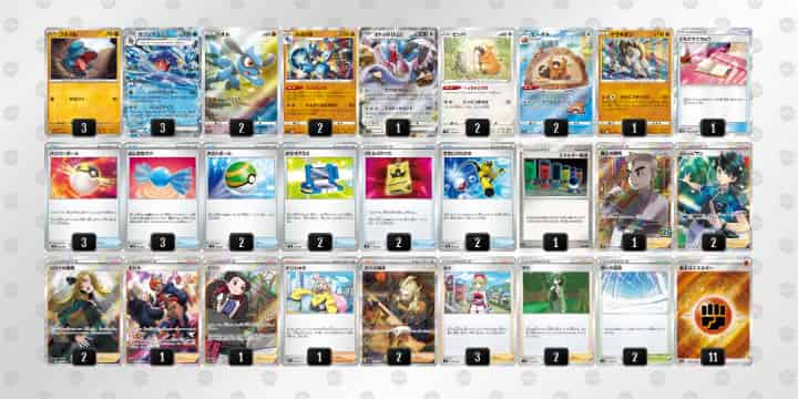 ガブリアスexデッキ ルカリオ採用型 - ポケモンカードゲーム