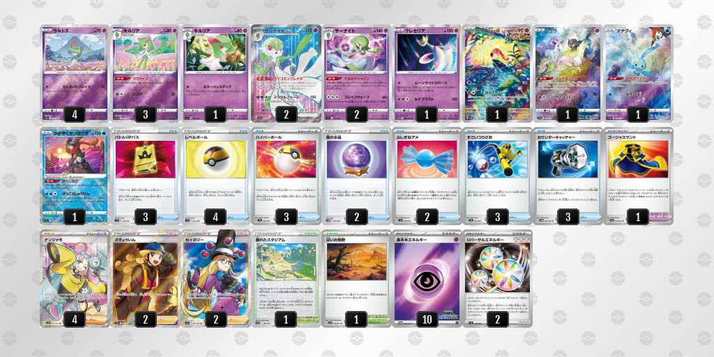 買得 【WCS2023横浜準優勝構築 】サーナイトexデッキ ポケモンカード