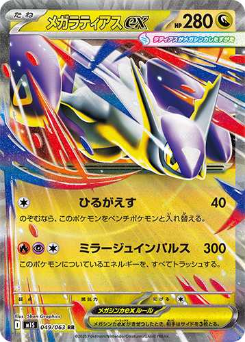 ポケモンカード メガシンフォニア&メガブレイブ ポケモンカードゲーム 