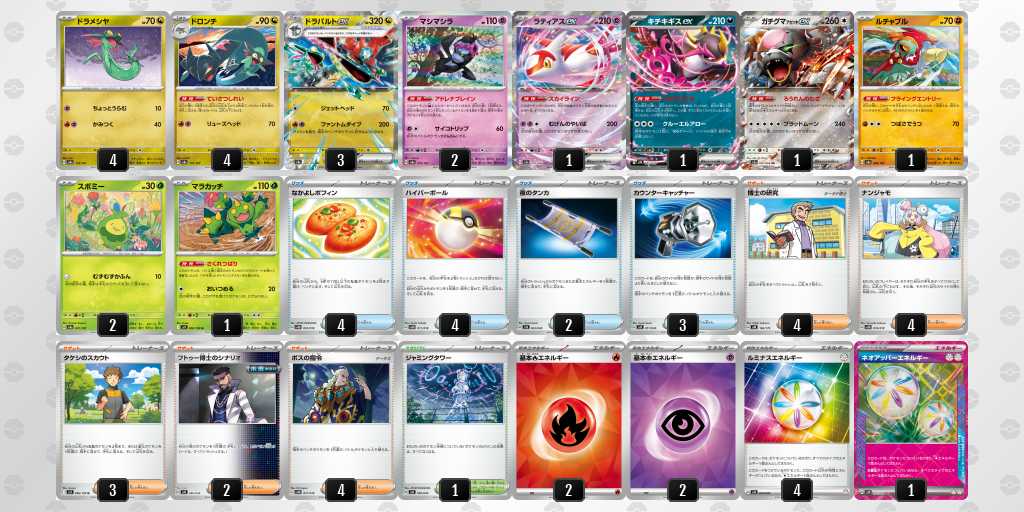ポケモンカード ドラパルト カースドボム シティリーグ 優勝 デッキ 環境 大会 ポケモンカード ドラパルト カースドボム シティリーグ 優勝