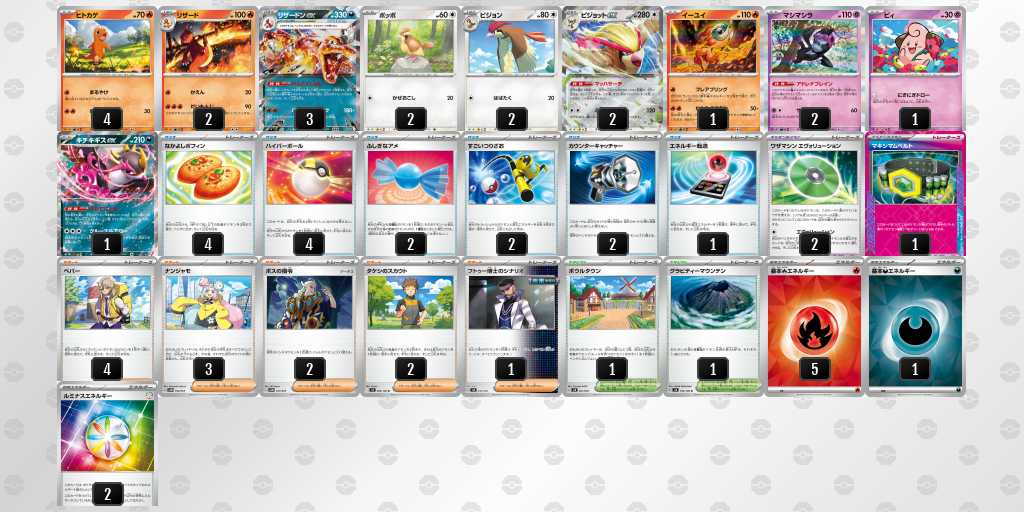 ポケカ】リザードンex環境デッキレシピまとめ【Charizardex