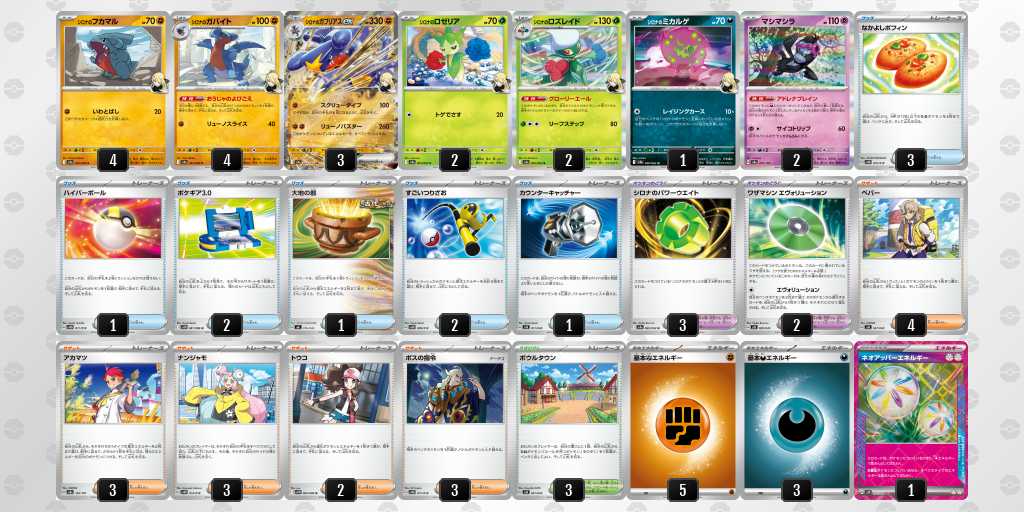 ポケモンカード シロナのガブリアスデッキ シティリーグ優勝構築参考 スリーブ付き シロナのガブリアスexデッキレシピまとめ | ポケカ飯