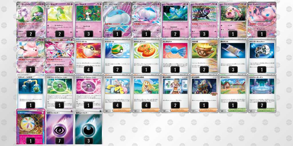 サーナイトex クエスパトラ　構築済みデッキ　シティーリーグ準優勝 ポケカ】サーナイトex優勝・入賞デッキレシピまとめ