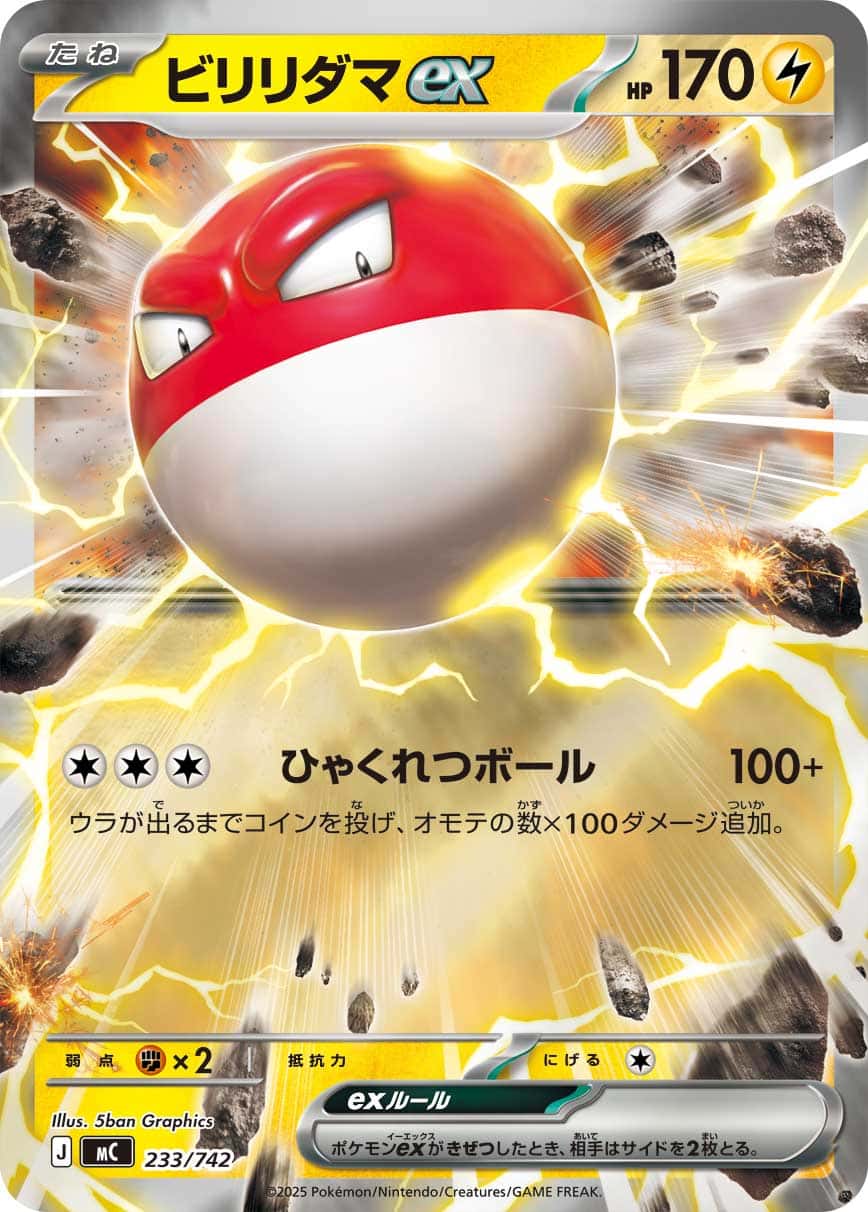 スタートデッキ100】収録カードリスト＆解説【バトルコレクション 