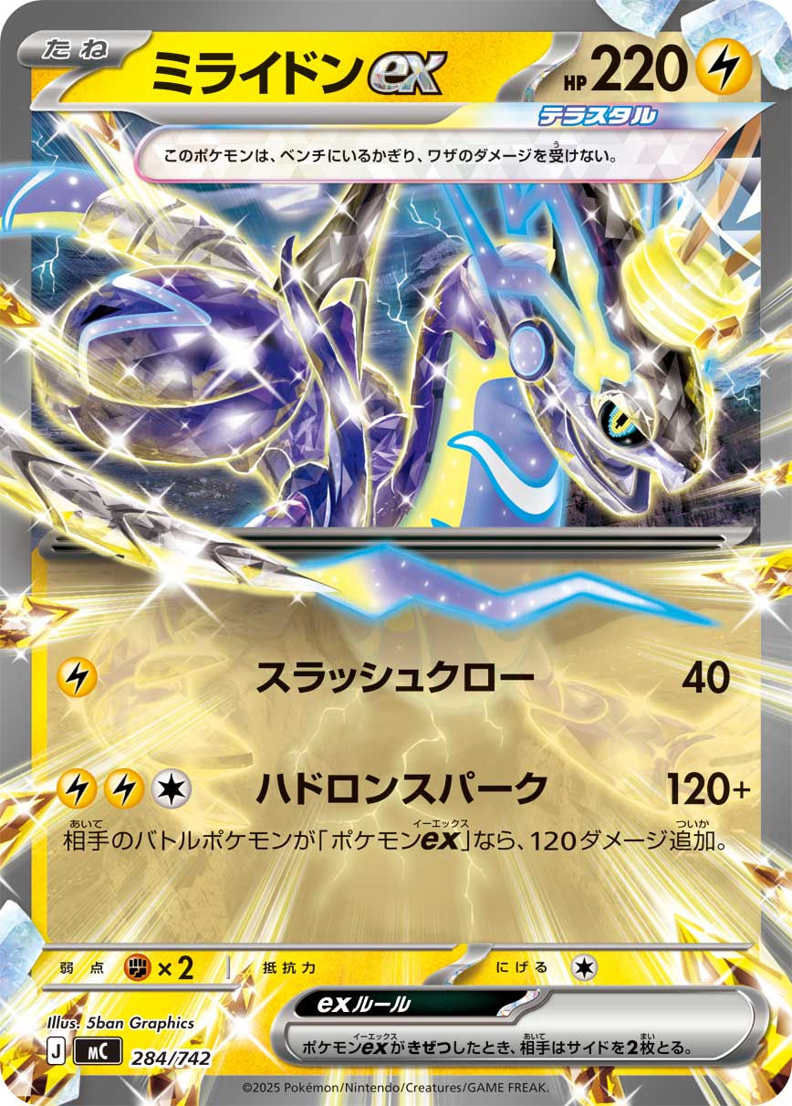 ポケモンカード スタートデッキ100 5個まとめ 110から ポケカ 
