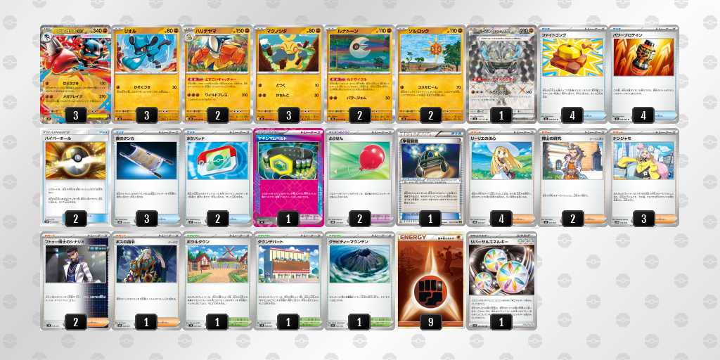 メガルカリオex構築済みデッキ 最新環境デッキ　シティーリーグ優勝デッキ ポケカ】メガルカリオexデッキまとめ【Lucario】 | ポケカ飯