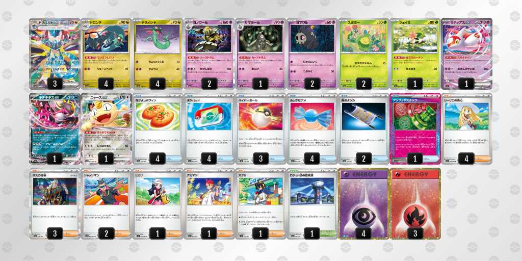 ポケカ】ドラパルトex環境デッキレシピまとめ【Dragapult】 | ポケカ飯