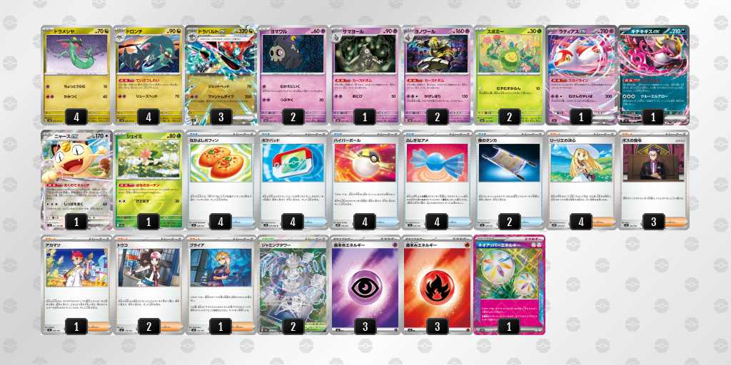 ポケカ】ドラパルトex環境デッキレシピまとめ【Dragapult】 | ポケカ飯
