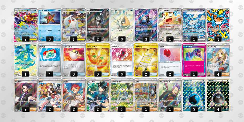 ポケカ】メガスターミーexデッキレシピまとめ | ポケカ飯