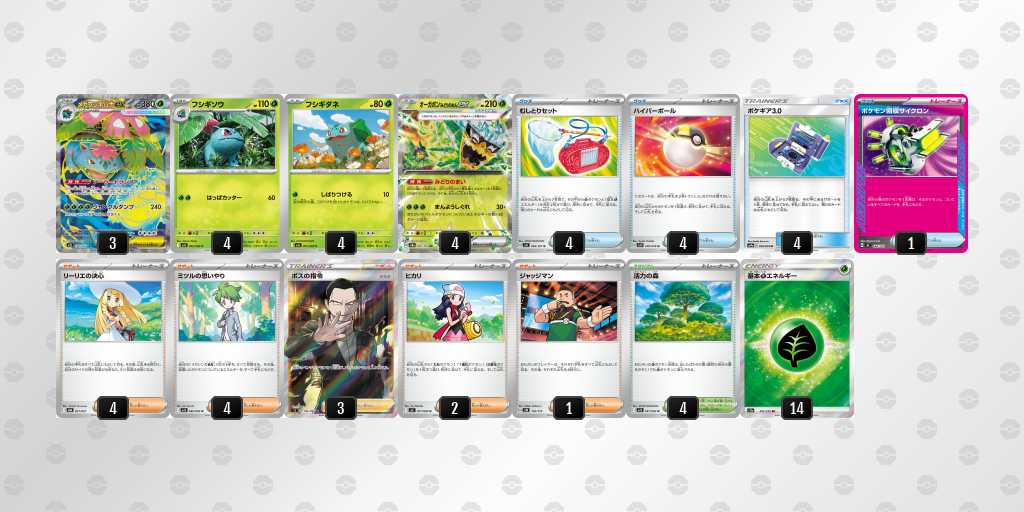 ポケカ】メガフシギバナexデッキまとめ【Venusaur】 | ポケカ飯