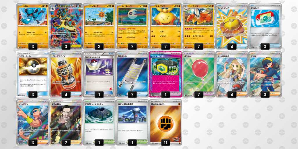 ポケカ】メガルカリオexデッキまとめ【Lucario】 | ポケカ飯