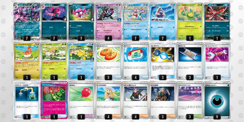 ポケカ】マリィのオーロンゲexデッキレシピまとめ【Grimmsnarl