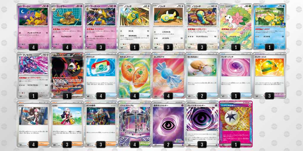 【CL2026福岡】チャンピオンズリーグ2026 福岡優勝＆上位入賞デッキレシピまとめ【シニアリーグ】 牌組圖片