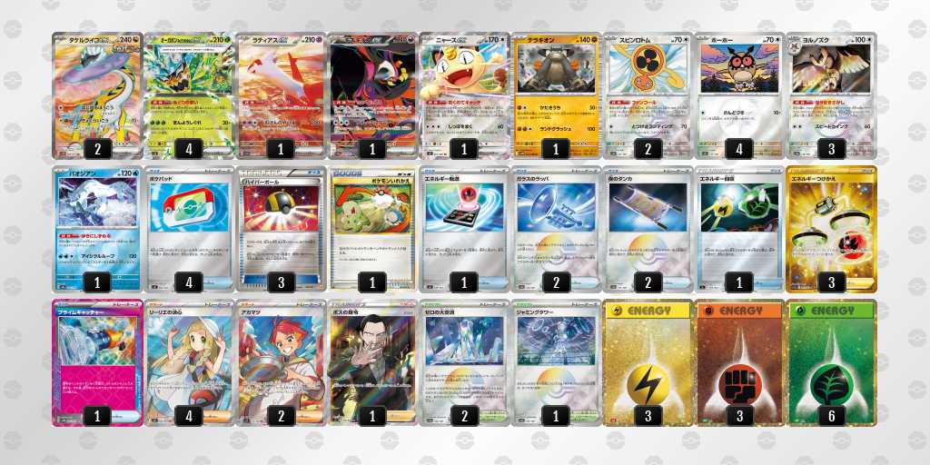 ポケカ】タケルライコex環境デッキまとめ【Raging Bolt】 | ポケカ飯