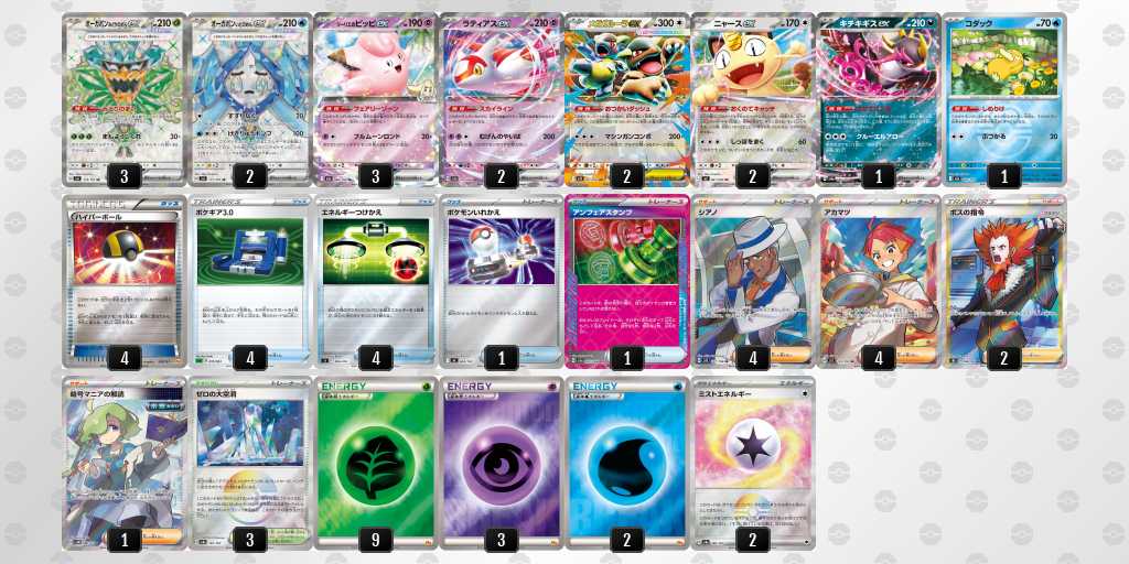 ポケカ】リーリエのピッピex環境デッキレシピまとめ | ポケカ飯