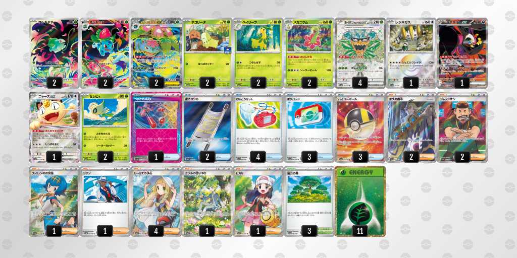 ポケカ】メガフシギバナexデッキまとめ【Venusaur】 | ポケカ飯