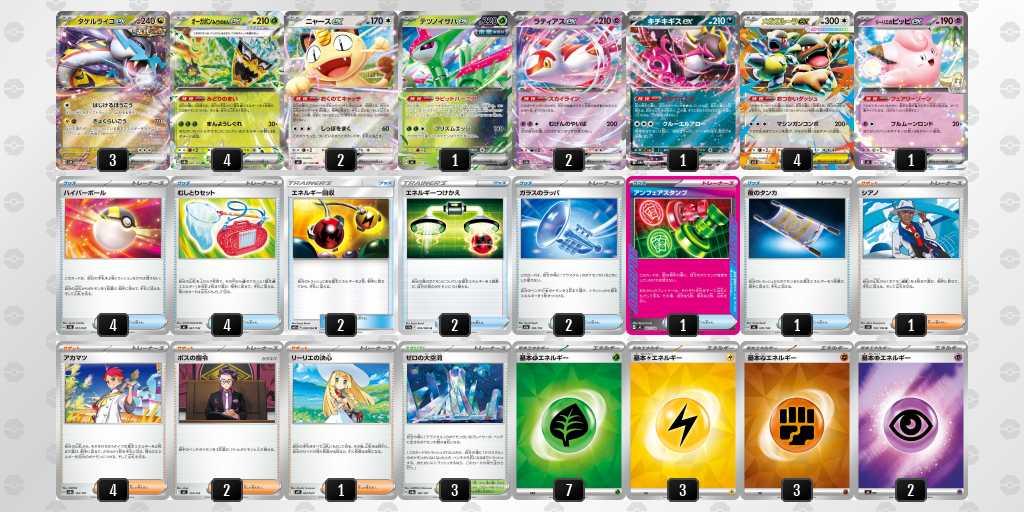 ポケカ】タケルライコex環境デッキまとめ【Raging Bolt】 | ポケカ飯