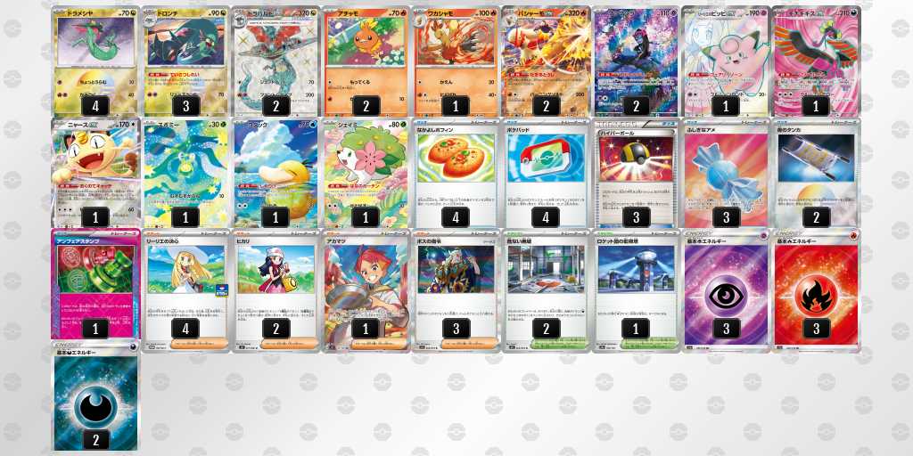 ポケカ】ドラパルトex環境デッキレシピまとめ【Dragapult】 | ポケカ飯