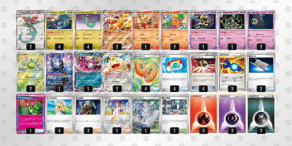 ポケカ】ドラパルトex環境デッキレシピまとめ【Dragapult】 | ポケカ飯