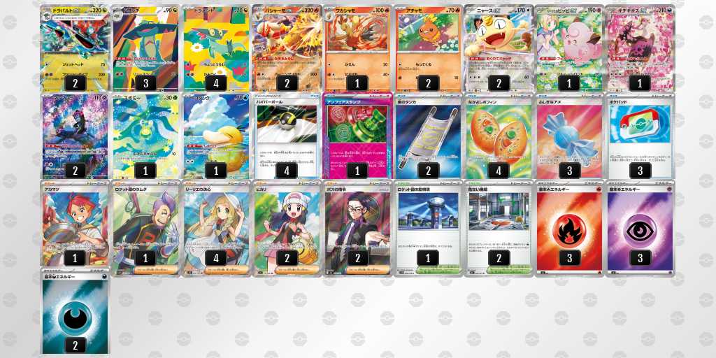 ポケカ】ドラパルトex環境デッキレシピまとめ【Dragapult】 | ポケカ飯