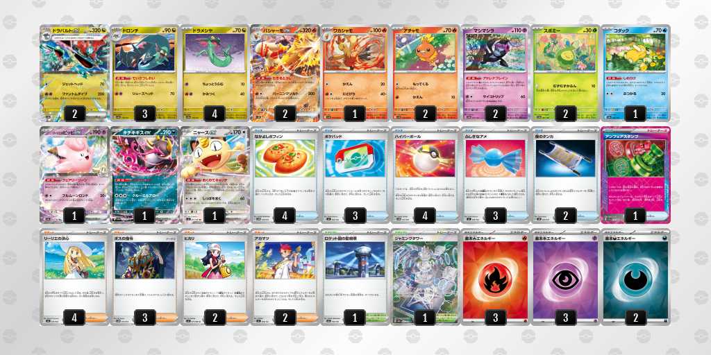 ポケカ】ドラパルトex環境デッキレシピまとめ【Dragapult】 | ポケカ飯