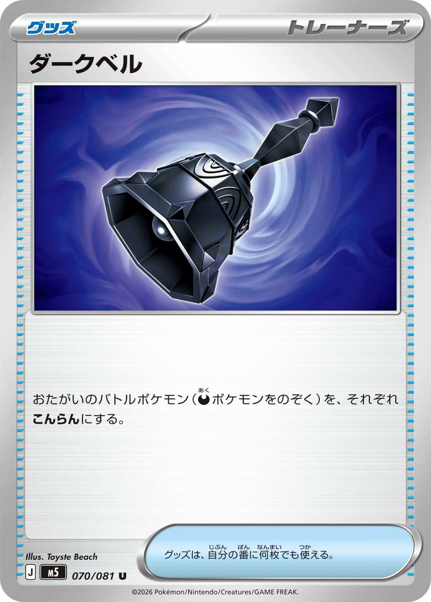 拡張パック【アビスアイ】収録カードリスト＆解説 | ポケカ飯