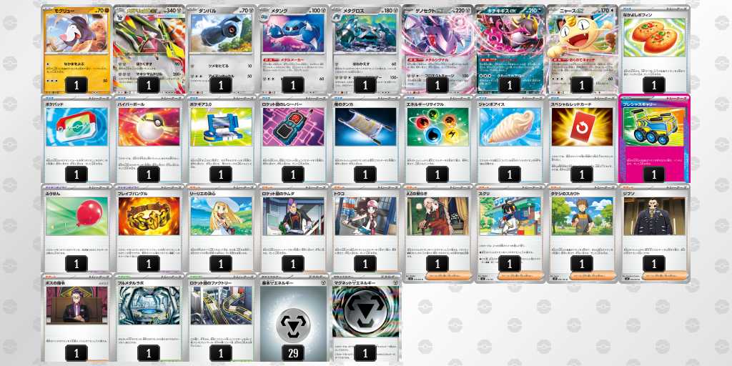 ポケカ】メガドリュウズex優勝・環境デッキまとめ | ポケカ飯