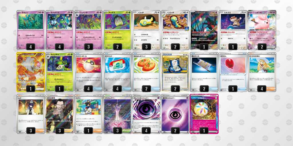 PJCS2026】ポケモンカード上位入賞デッキまとめ｜公式ベスト16＋投稿
