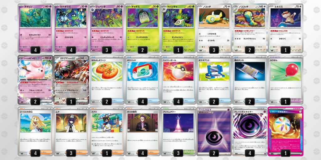 ポケモンカードゲーム 構築済みデッキ　ばけがくれ　デッキ　新弾デッキ ポケカ】ばけがくれ優勝・環境デッキまとめ | ポケカ飯