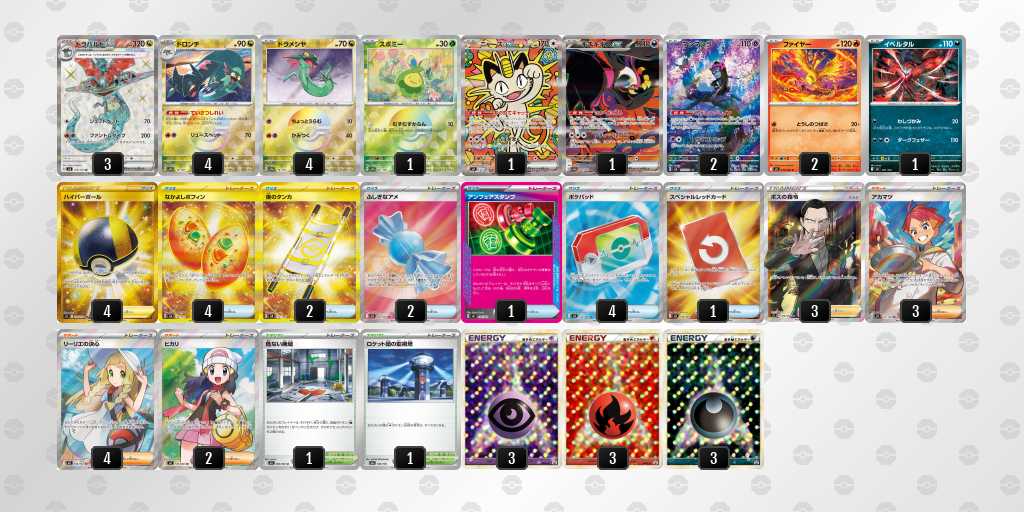 PJCS2026】ポケモンカード上位入賞デッキまとめ｜公式ベスト16＋投稿