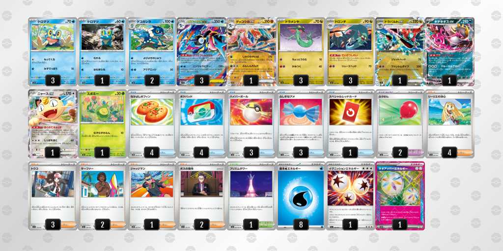 【ガチ構築！】メガゲッコウガデッキ！ ポケカ】メガゲッコウガex&ゲッコウガex環境デッキレシピまとめ | ポケカ飯