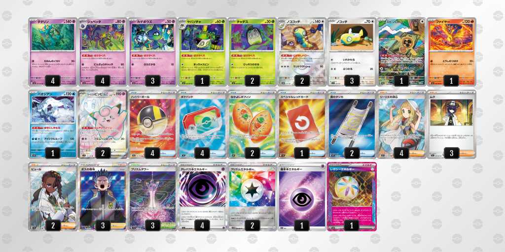 PJCS2026】ポケモンカード上位入賞デッキまとめ｜公式ベスト16＋投稿