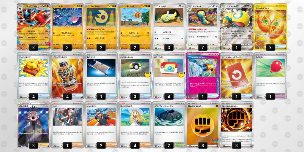 【シティリーグ】2026/09/27(日)開催分 優勝＆入賞デッキまとめ 牌組圖片