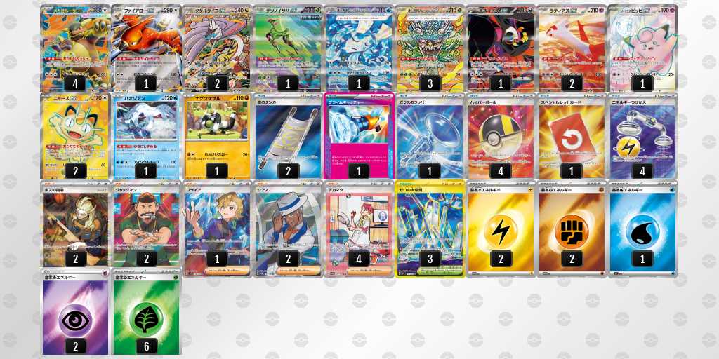 ベスト32 ZERO選手 タケルライコ デッキリスト