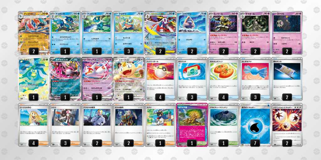 311位 サノハルカ選手 闘ゲッコウガユキメノコ デッキリスト